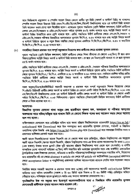 CU-Teacher-Job-PDF-4