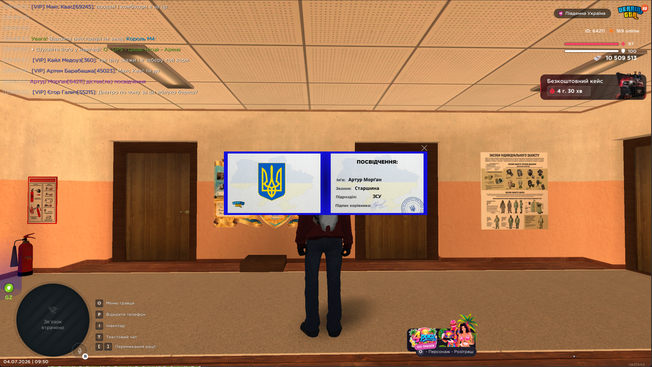 посвідчення ЗСУ