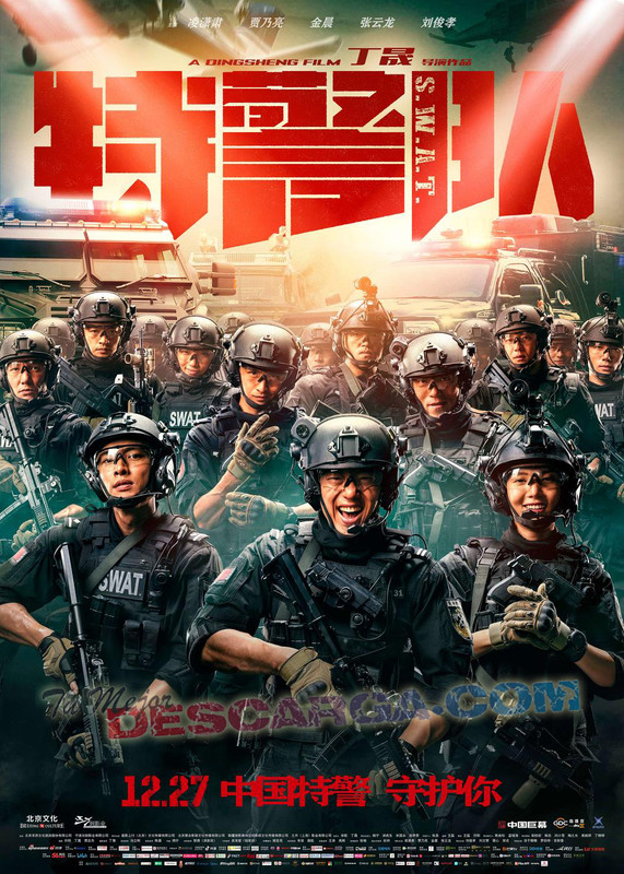 S.W.A.T.