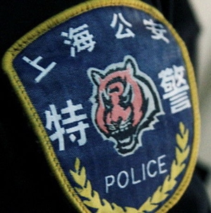 上海特警