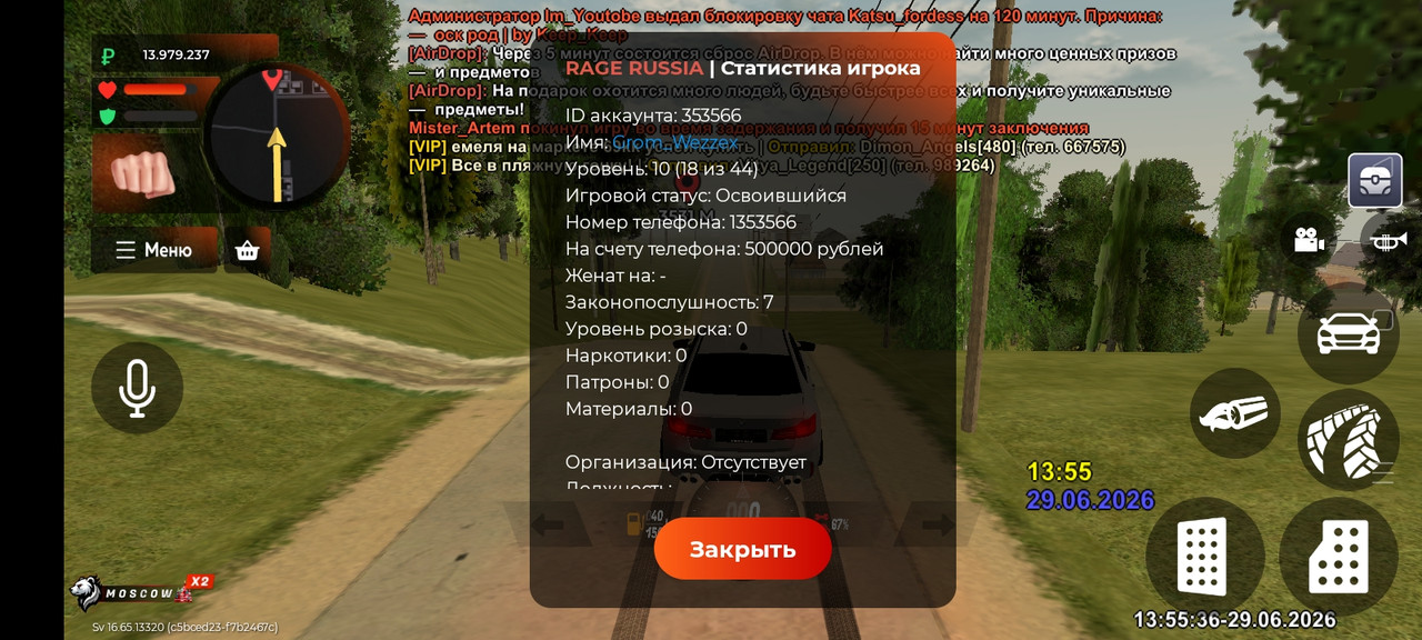 Screenshot 2026 06 29 13 55 37 97 428b79ca6c0a961085bc846d78295405