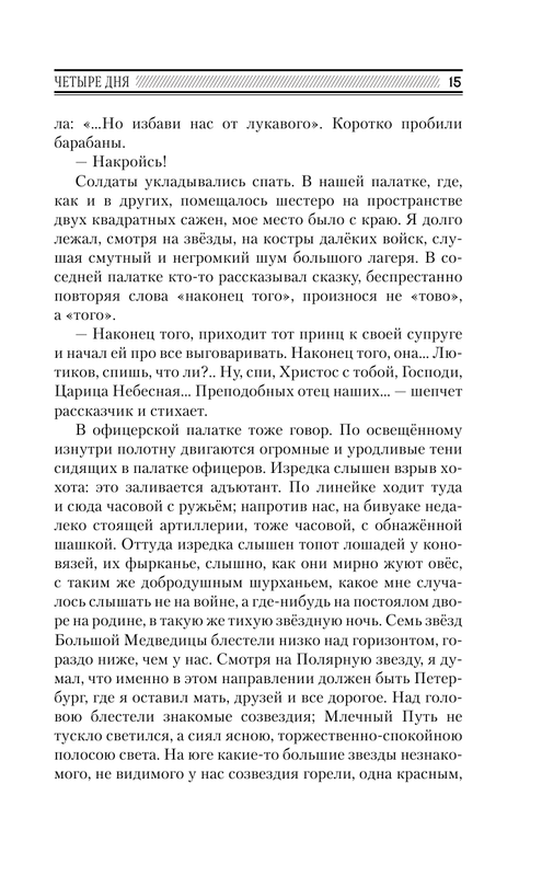 ASE000000000861865-15