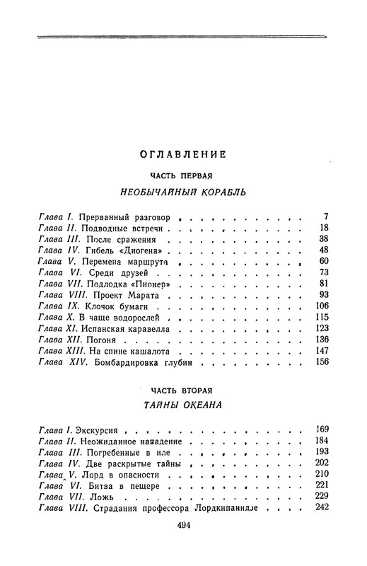 p0495