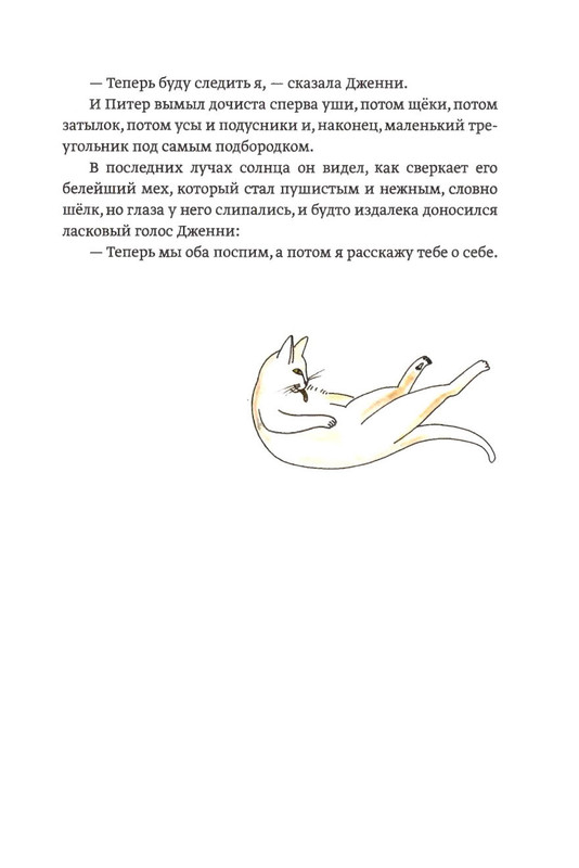 Gelliko-Pol-Dzhenni-page-0032