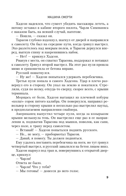 ITD000000000329306-page-0009