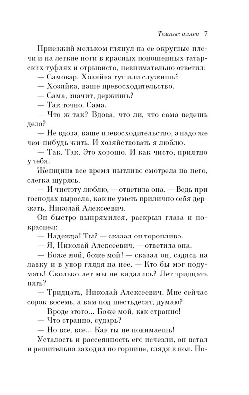 ITD000000001105217-page-0007