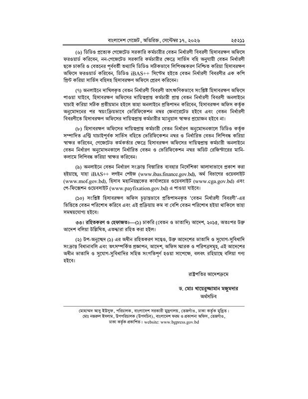 9th-National-Pay-Scale-2026-PDF-19