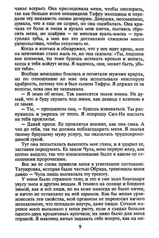 p0011