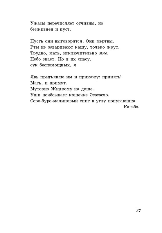 gandelsman-portretnaya-galereya-page-0038