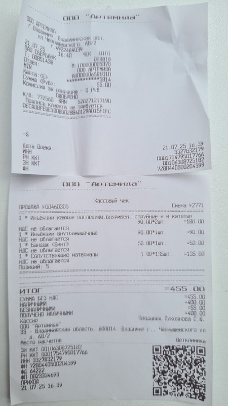 Изображение WhatsApp 2025-07-28 в 08.00.17_835545a4