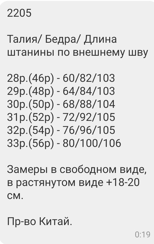 Screenshot_20220925-194807_Viber