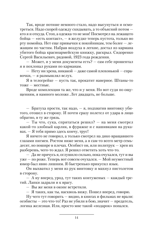 ASE000000000841668-14