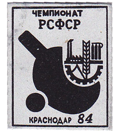Краснодар_84