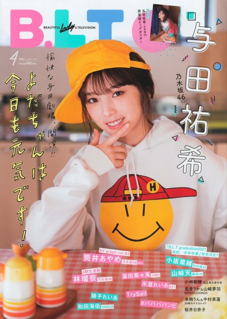 【画像】B L T  2021 04 (Nogizaka46)