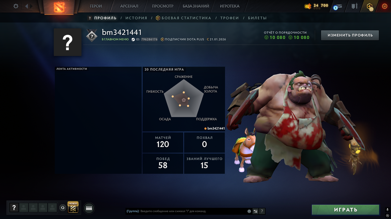 Dota 2 Account  MMR
