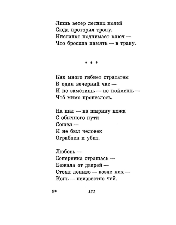 1981-page-0134
