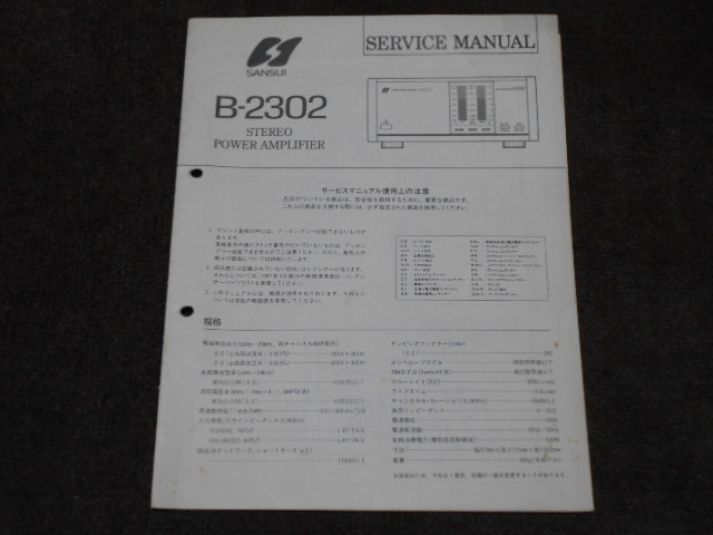 [Bild: B-2302-Service-Manual.jpg]