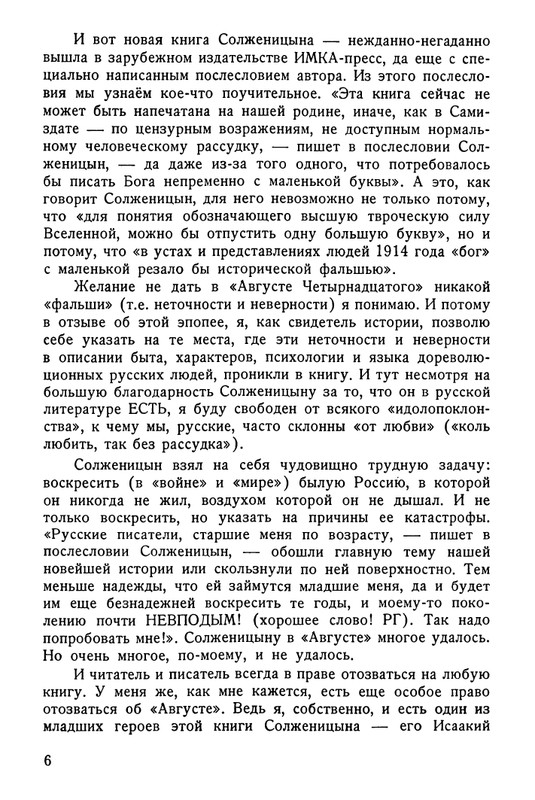 gul-odvukon-1973-page-0007