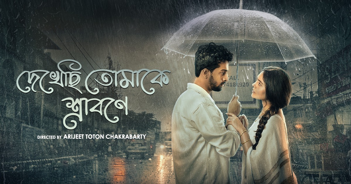 Dekhechhi Tomake Shrabone (2024) Season 01 All Episode Bengali Addatimes WEB-DL – 480P | 720P | 1080P – Download & Watch Online