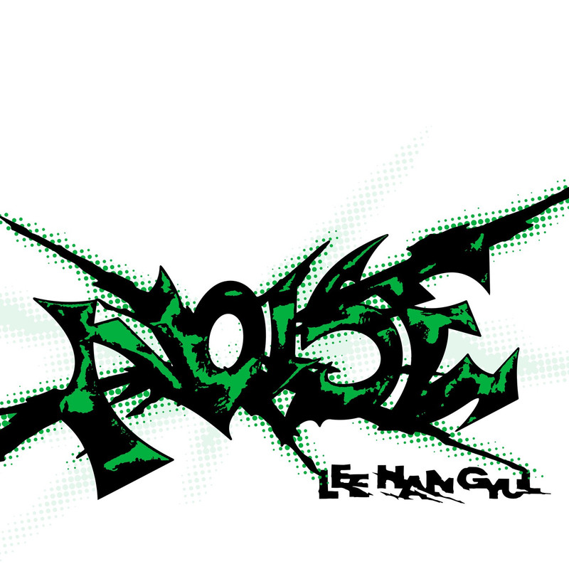 LEE HAN GYUL - NOISE