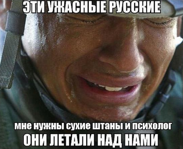 ужасные русские