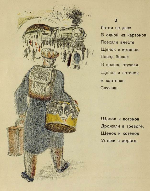 Vvedenskij-A-Shhenok-i-kotenok-page-0008