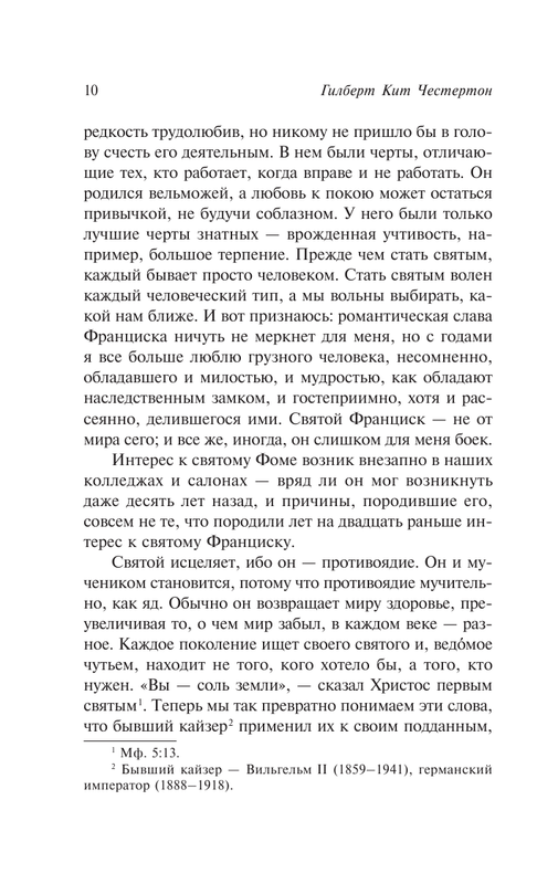 ASE000000000860848-10