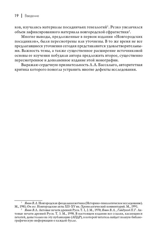 page-0020