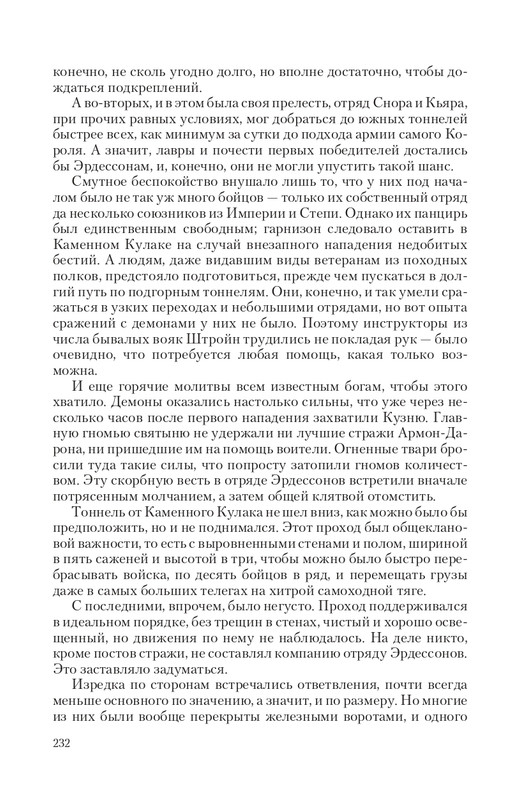 Hoz-Pror-T-page-0034