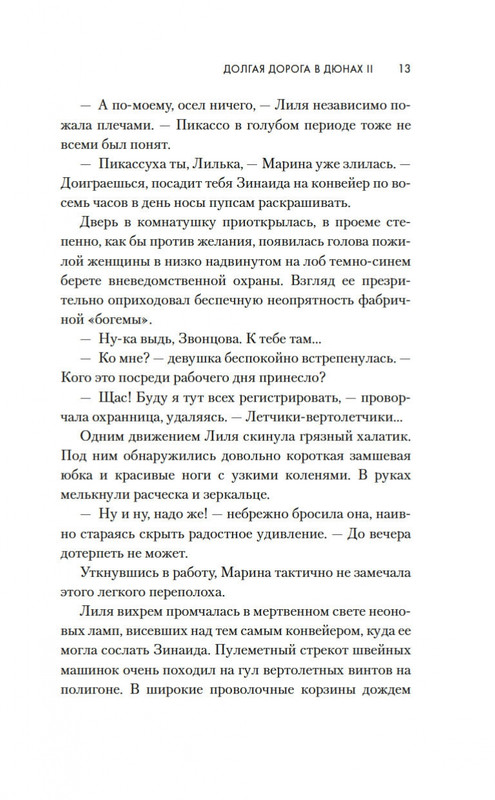 2-page-0012