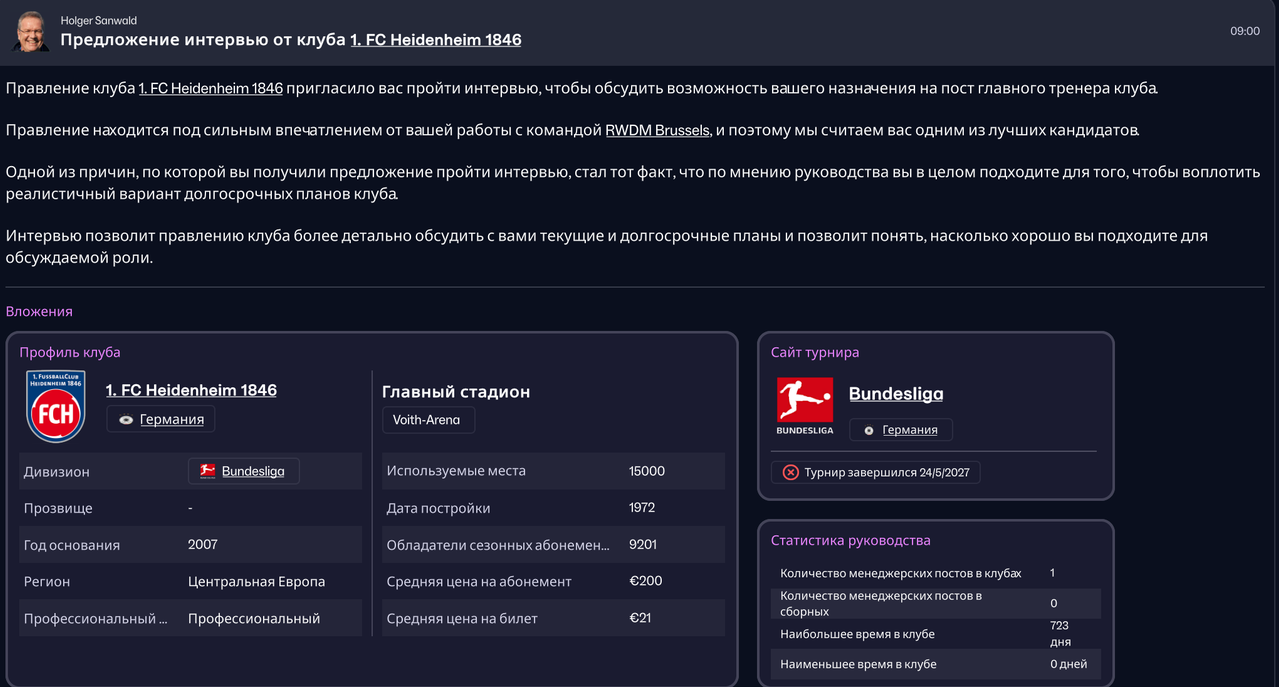 Отды Хайденхайм