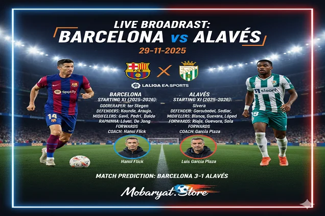 برشلونة ضد ألافيس