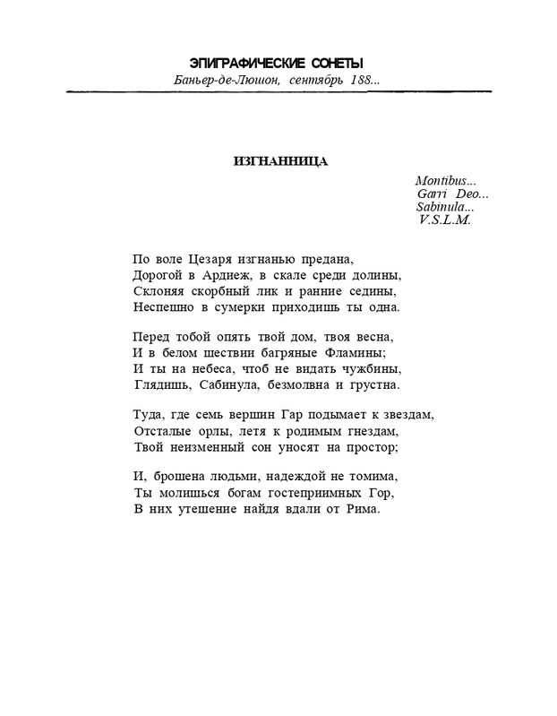 Bagrovoe-svetilo-page-0147