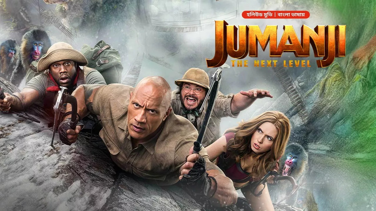 Jumanji The Next Level (2019) Bangali Dubbed