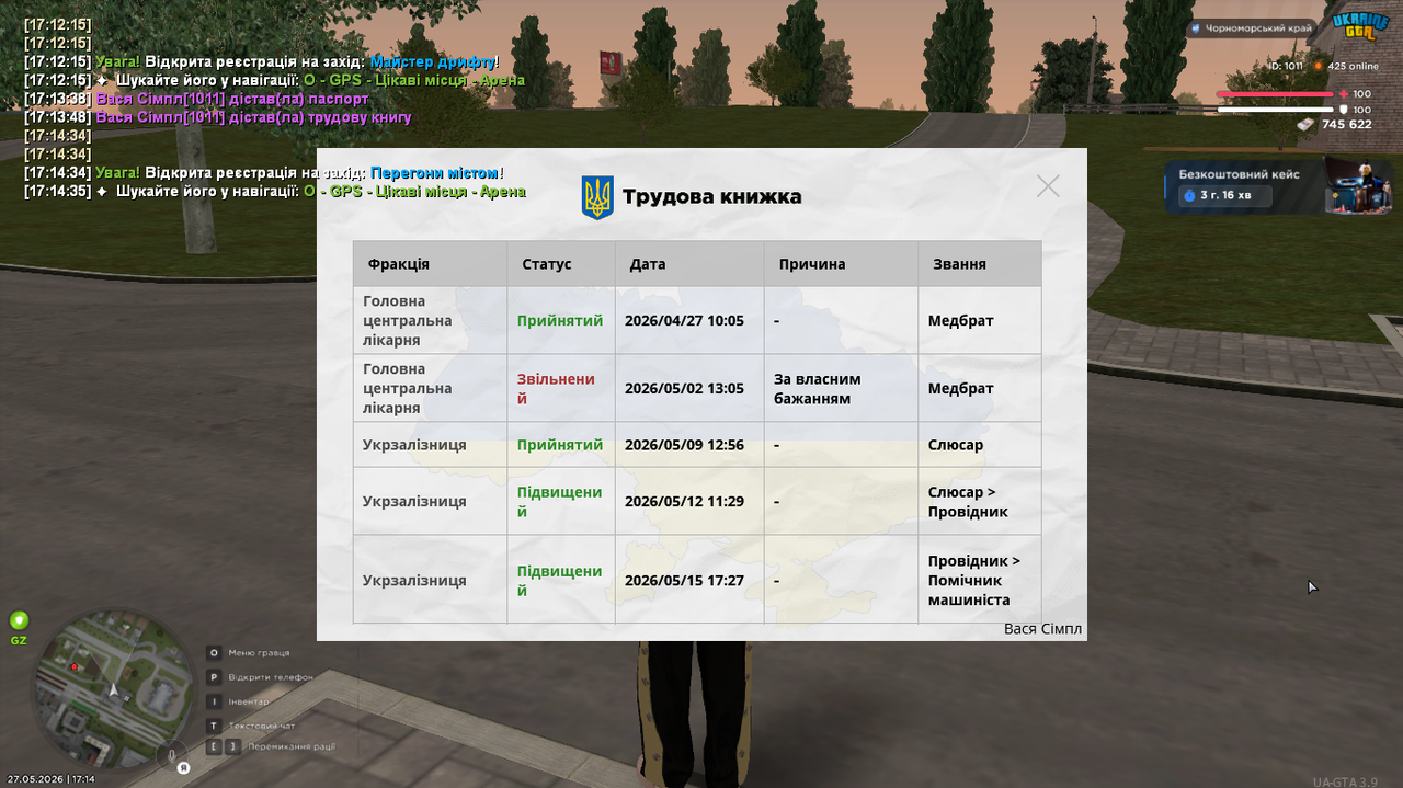 Знімок екрана 2026 05 27 171455