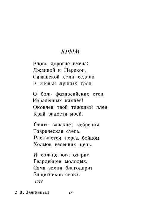 1946-page-0018