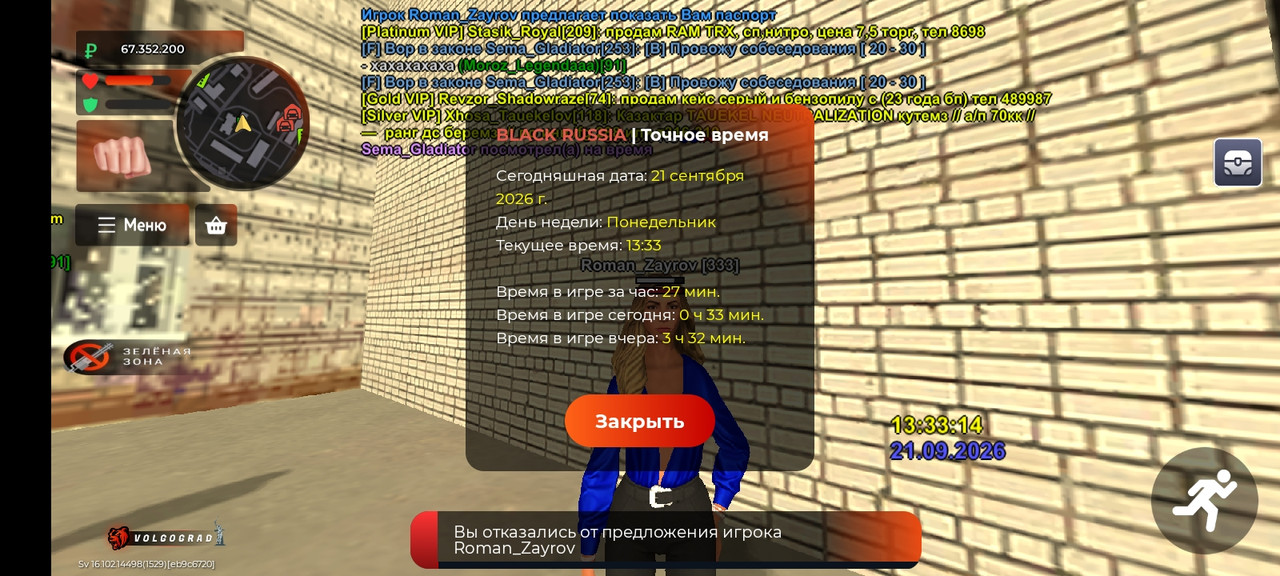 Screenshot 20260921 153315 BLACK RUSSIA