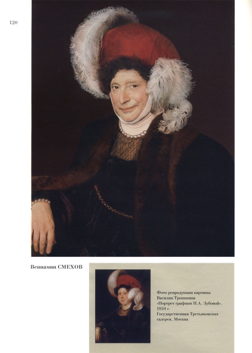 Rozhdestvenskaja-Jekaterina-Chastnaja-kollekcija-77-152-page-0044