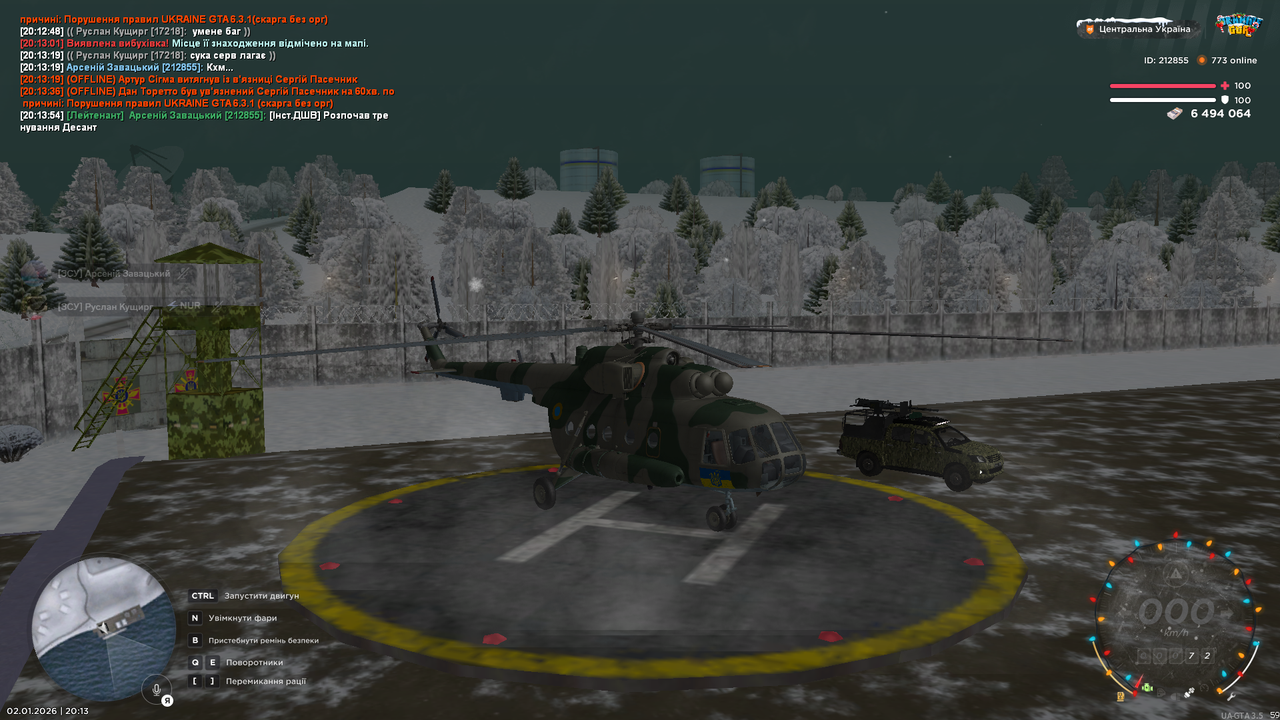 Знімок екрана (3662)