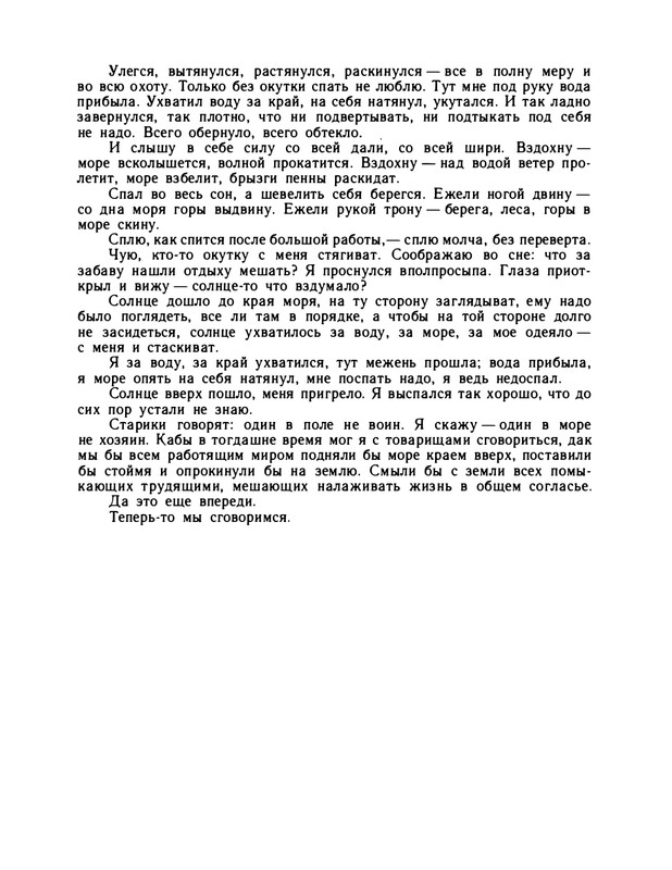 1979-page-0129