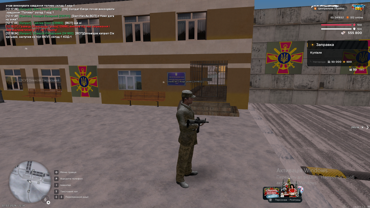 Знімок екрана 2026 02 01 121840