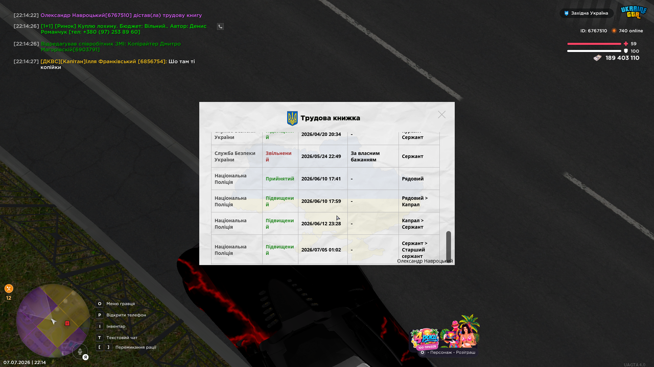 UKRAINE GTA 07 07 2026 22 14 31
