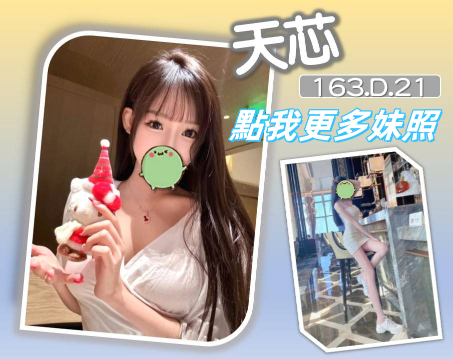 台北外送茶