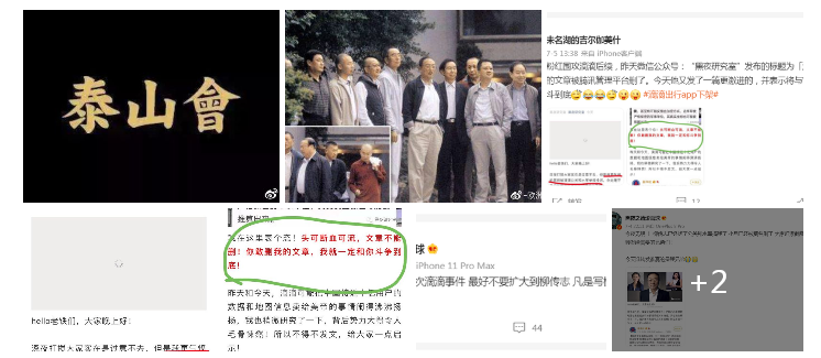 taishanhui tycoons2_duowei 21Jul9