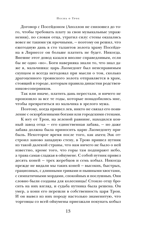 ASE000000000715882-13