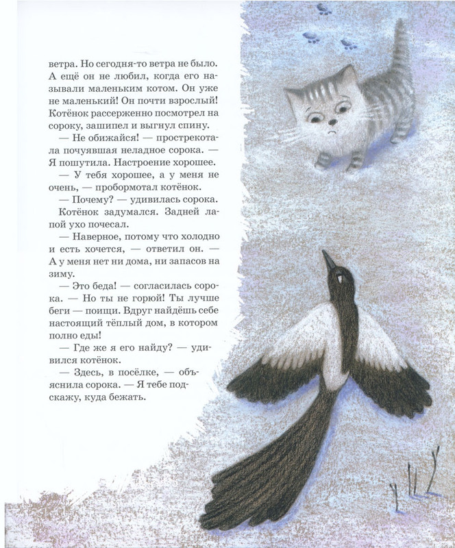 Zimnaja-skazka-page-0014