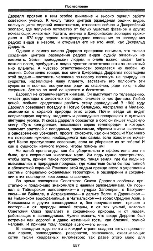 p0588