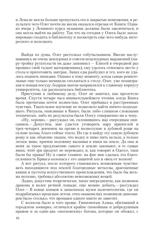 Put-Dem-TN-page-0010