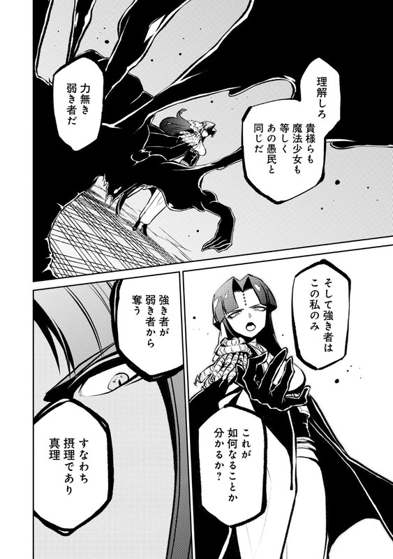 Mahou Shoujo ni AkogareteVol4-11