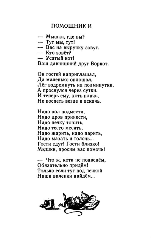 1982-page-0023